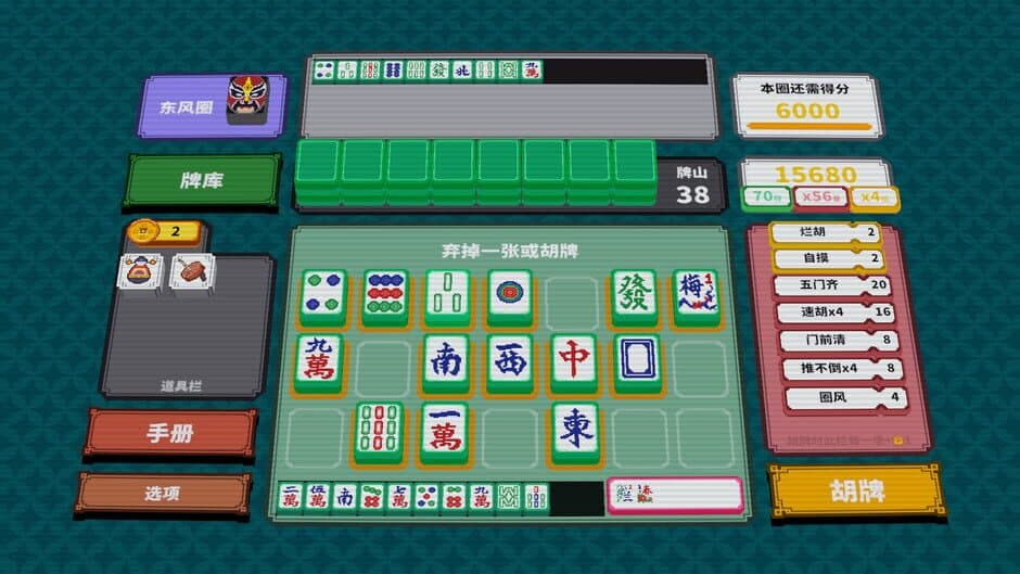 Скриншот 6 из Matrix Mahjong