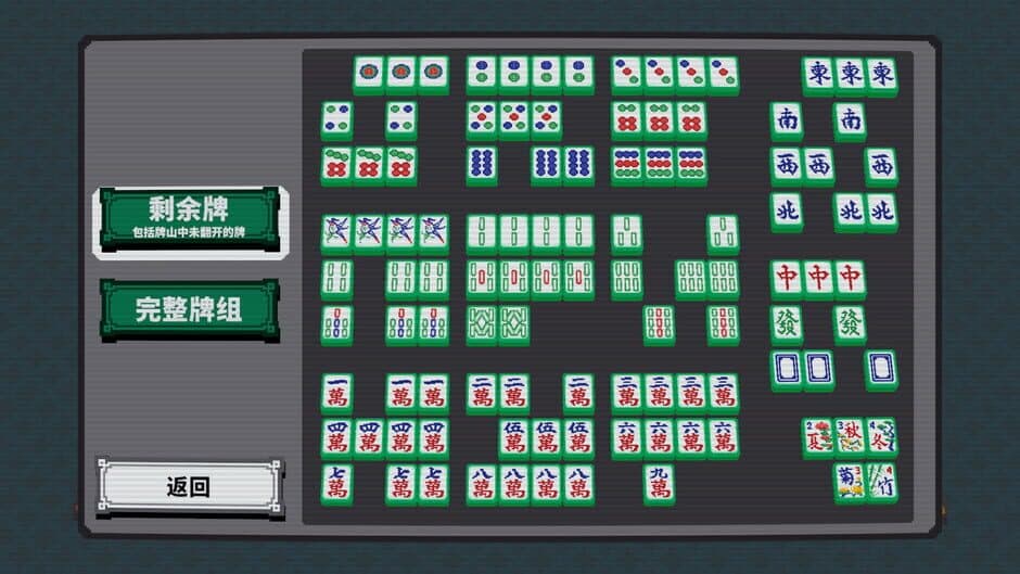 Скриншот 7 из Matrix Mahjong