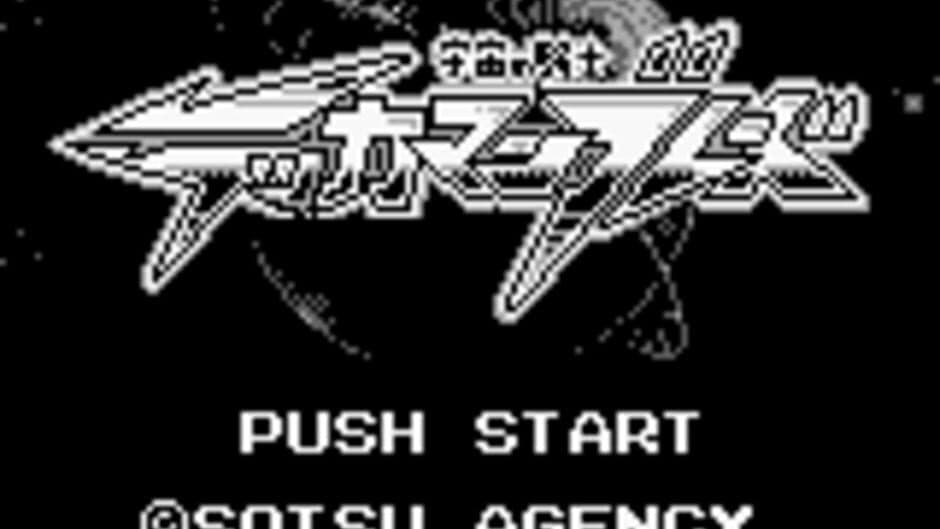 Скриншот 3 из Tekkaman Blade