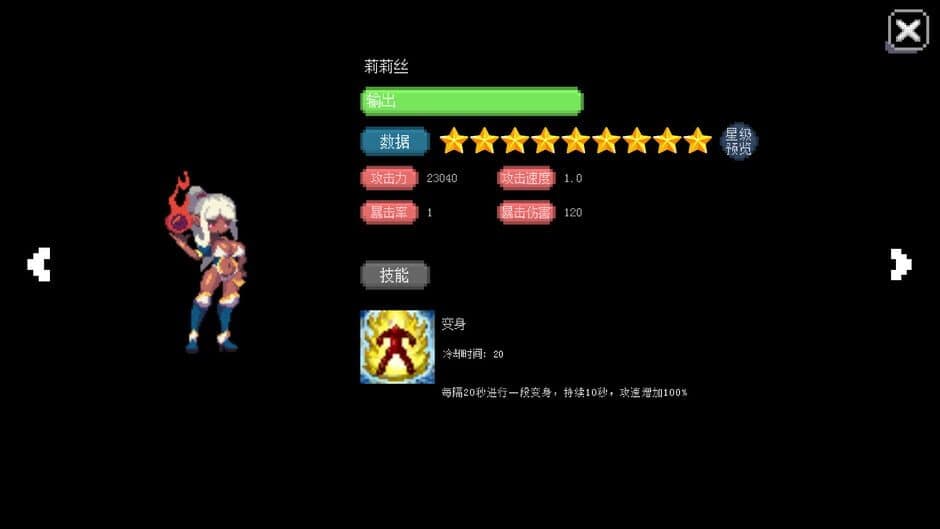 Скриншот 3 из Summon And Fusion