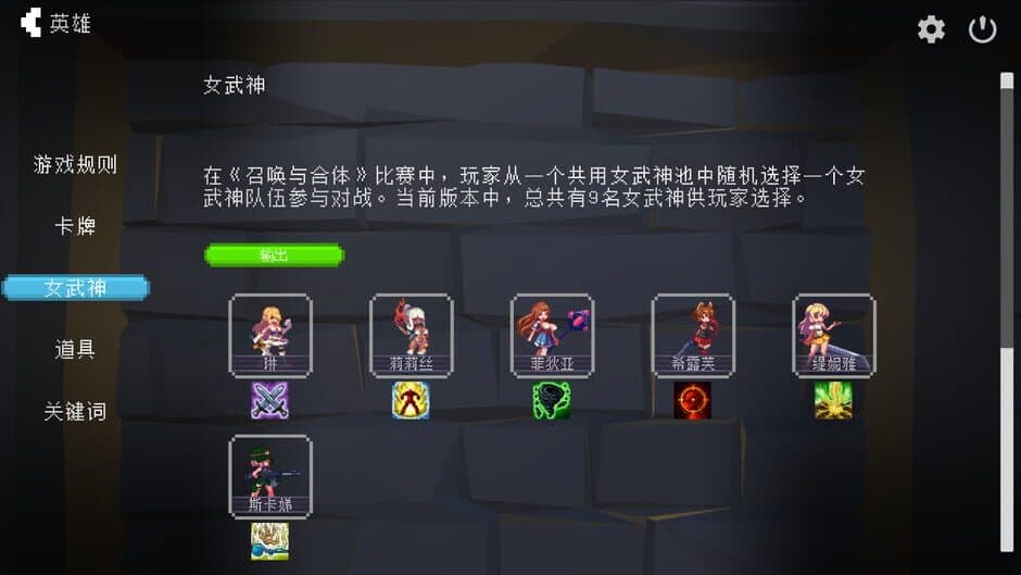 Скриншот 4 из Summon And Fusion