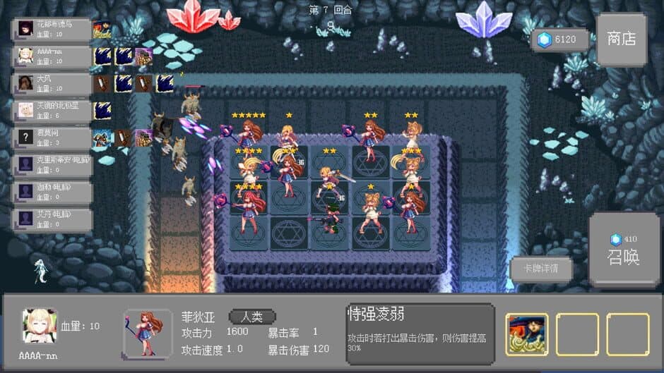 Скриншот 2 из Summon And Fusion