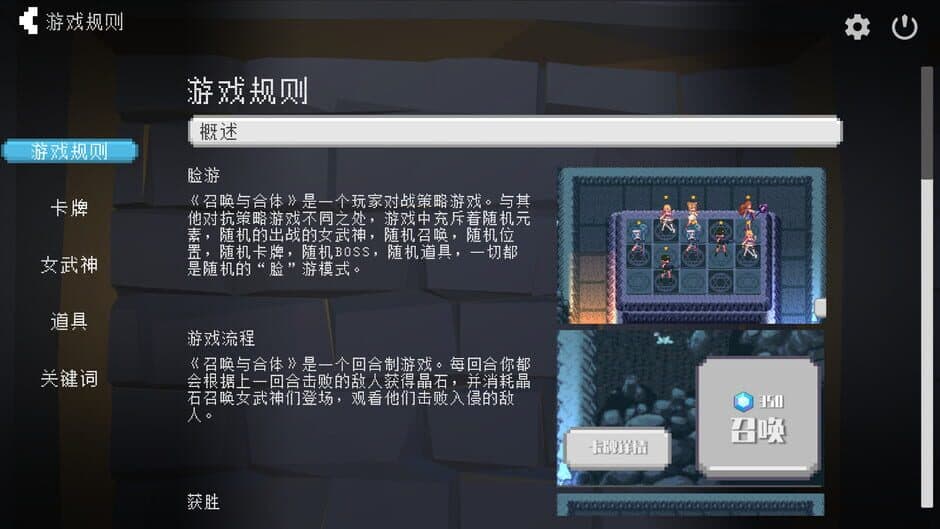 Скриншот 5 из Summon And Fusion
