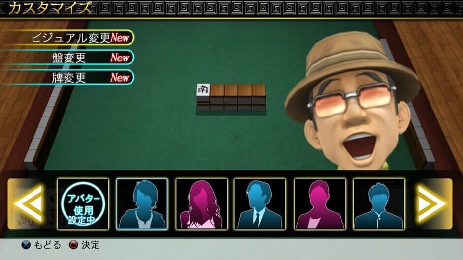 Скриншот 1 из Simple Series G4U Vol. 1: The Mahjong