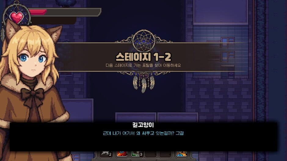 Скриншот 6 из Stray Night