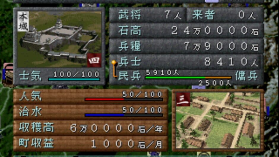 Скриншот 2 из Sengoku Mugen