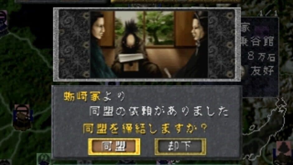 Скриншот 3 из Sengoku Mugen