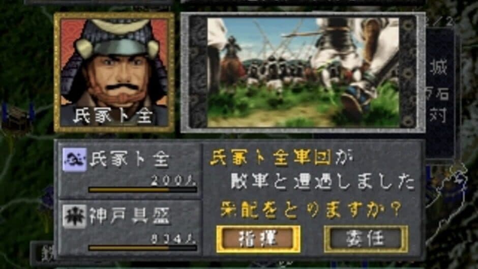 Скриншот 5 из Sengoku Mugen