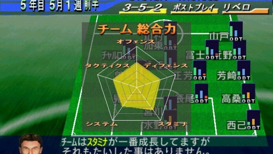 Скриншот 3 из SakaTsuku Tokudai-gou 2: J.League Pro Soccer Club wo Tsukurou!