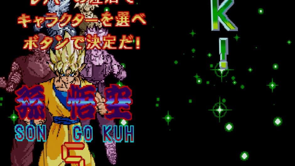 Скриншот 2 из Dragon Ball Z: V.R.V.S.