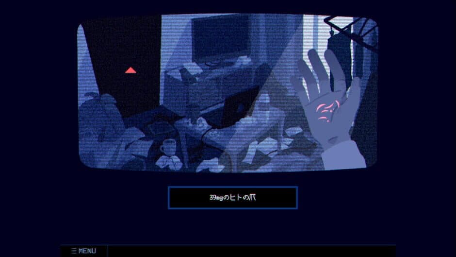 Скриншот 7 из This Game Is Not Real