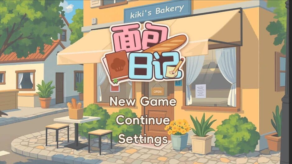 Скриншот 1 из BakeryDiary