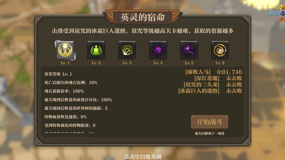 Скриншот 10 из Banished Knight