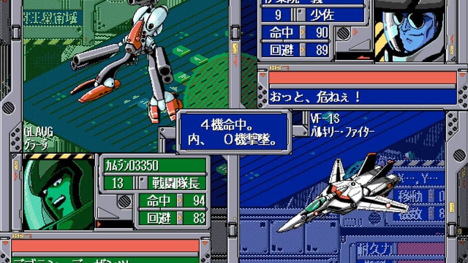 Скриншот 4 из Choujikuu Yousai Macross: Skull Leader