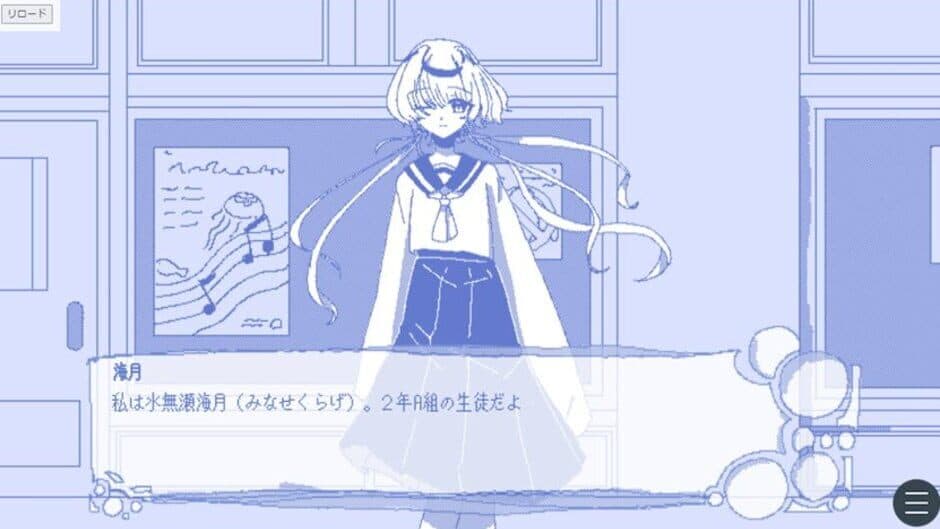 Скриншот 2 из Kurage no Gakkou
