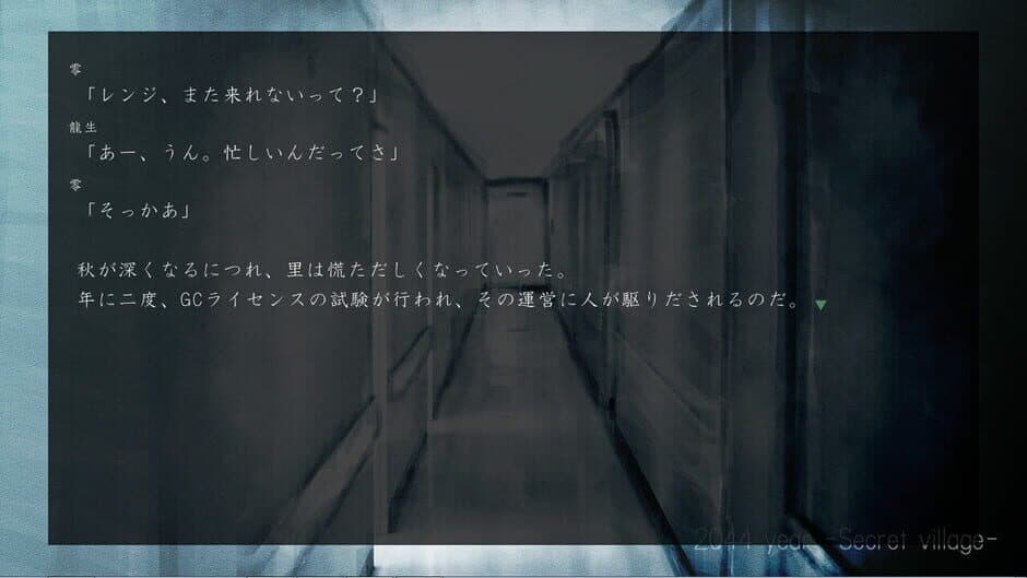 Скриншот 1 из Hoshiyomi no Tsumugu Uta