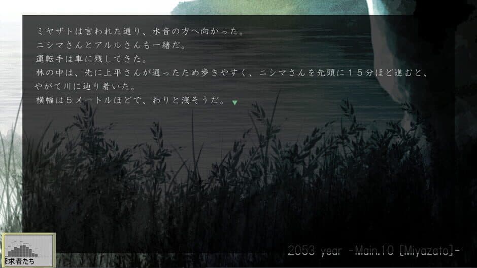 Скриншот 2 из Hoshiyomi no Tsumugu Uta