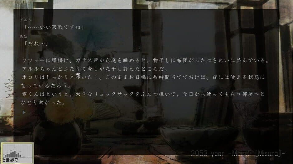Скриншот 3 из Hoshiyomi no Tsumugu Uta