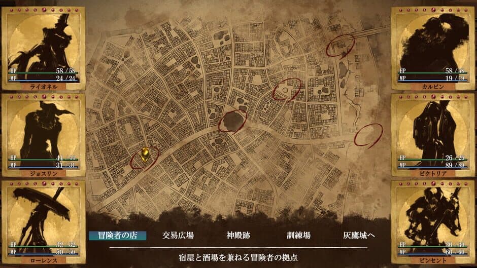 Скриншот 5 из Erehwon
