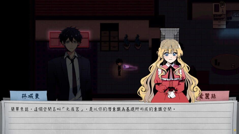 Скриншот 1 из City God Alice