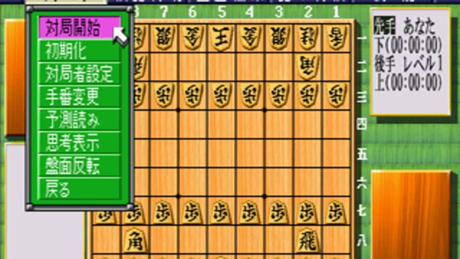 Скриншот 2 из Eisei Meijin II