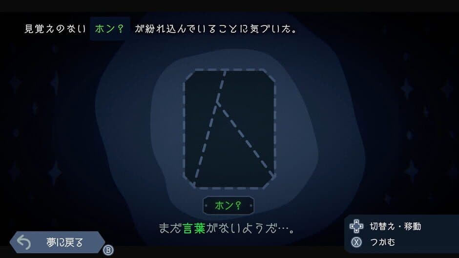 Скриншот 5 из Green Light