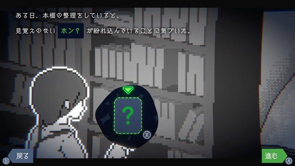 Скриншот 6 из Green Light
