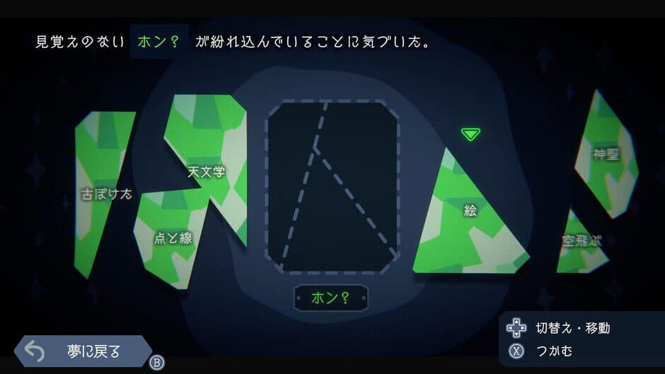 Скриншот 7 из Green Light