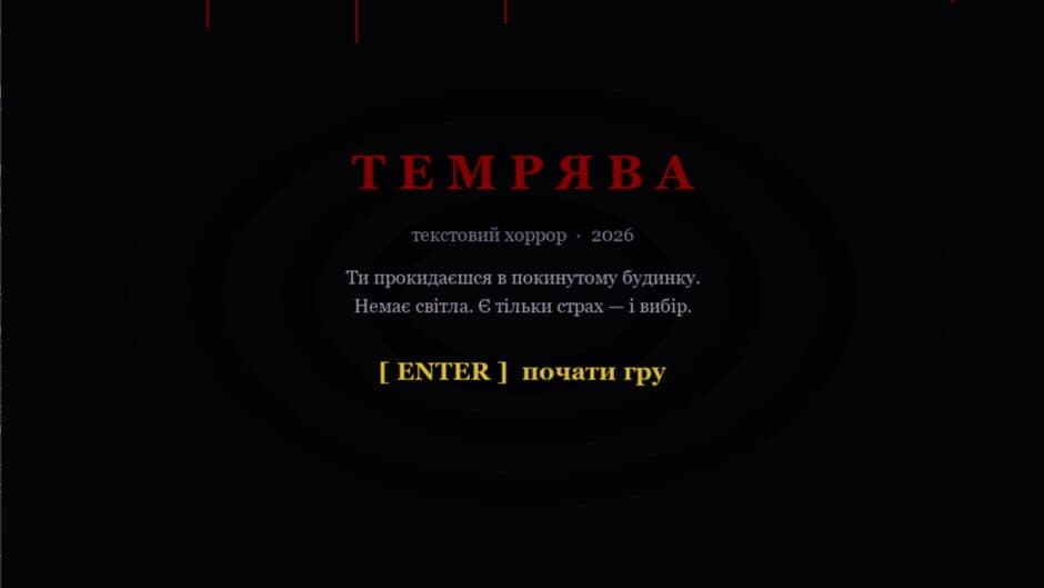 Скриншот 2 из Darkness