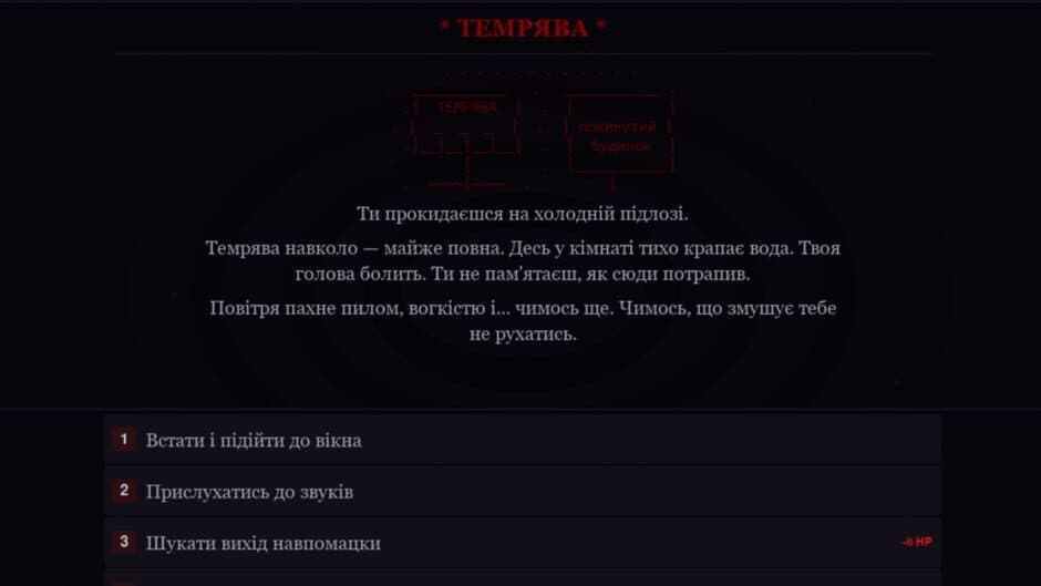 Скриншот 1 из Darkness