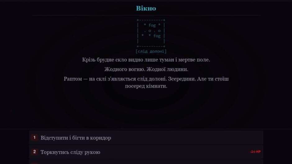 Скриншот 3 из Darkness