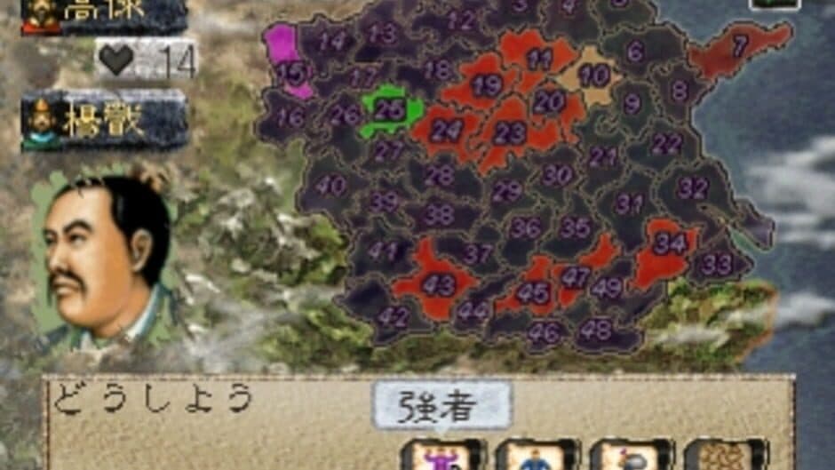 Скриншот 1 из Suikoden: Tenmei no Chikai