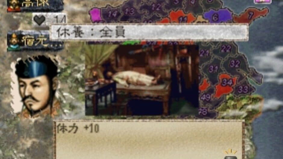 Скриншот 2 из Suikoden: Tenmei no Chikai
