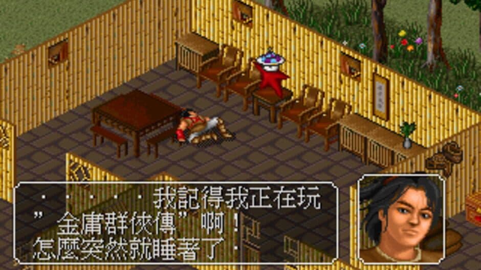 Скриншот 1 из Jīnyōng Qúnxiá Zhuán