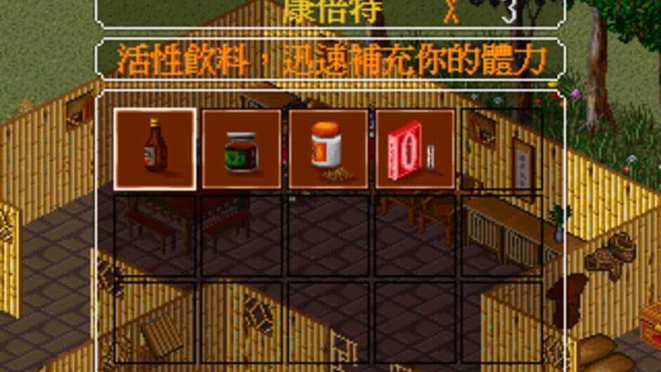 Скриншот 2 из Jīnyōng Qúnxiá Zhuán