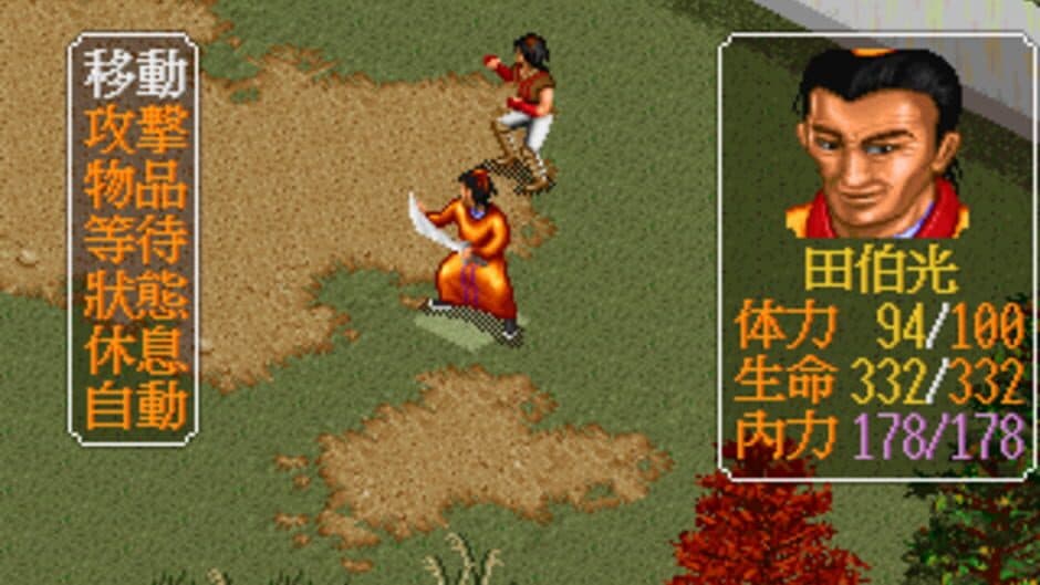 Скриншот 4 из Jīnyōng Qúnxiá Zhuán