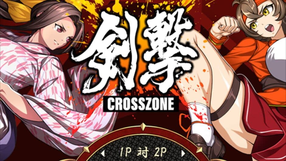 Скриншот 3 из KenGeki CrossZone