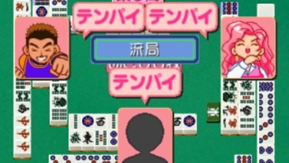 Скриншот 3 из Wai Wai 3-nin Uchi Mahjong