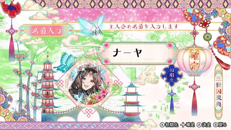 Скриншот 4 из Matsurika no Kei: Tenmei Kashokuden