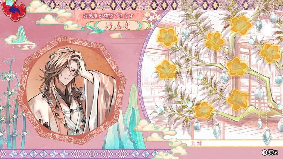 Скриншот 1 из Matsurika no Kei: Tenmei Kashokuden