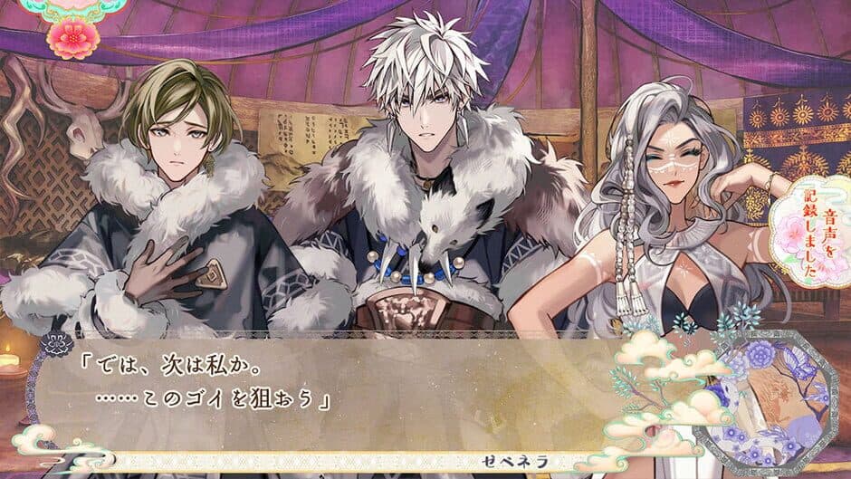 Скриншот 2 из Matsurika no Kei: Tenmei Kashokuden