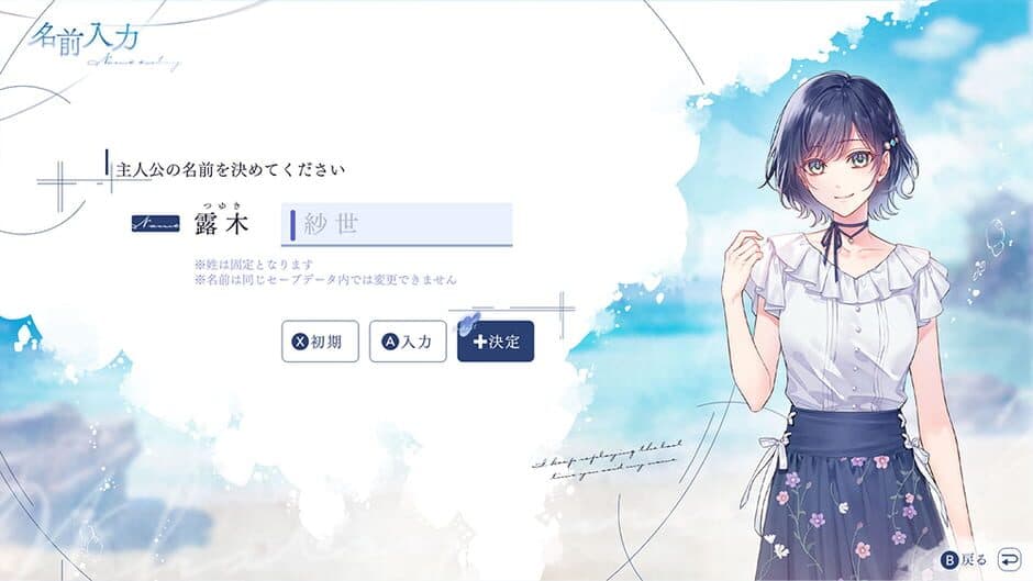 Скриншот 3 из Kimi ni Madoi, Kimi ni Oboreru.