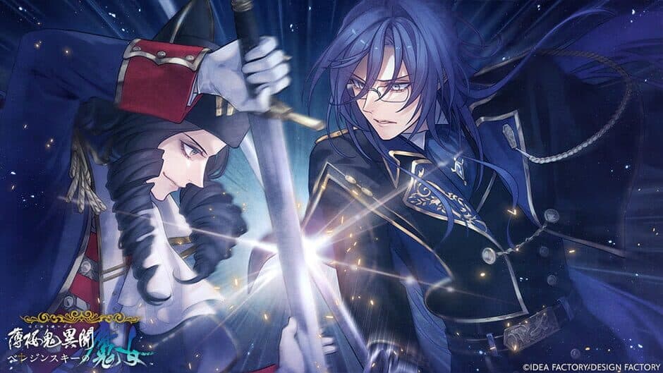 Скриншот 4 из Hakuoki Ibun: Berezinskii no Majo