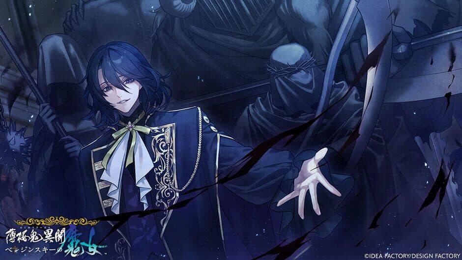 Скриншот 1 из Hakuoki Ibun: Berezinskii no Majo
