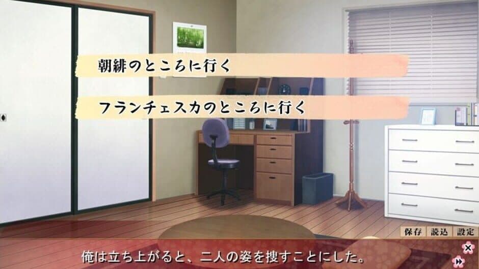 Скриншот 4 из Gokudou no Hanayome