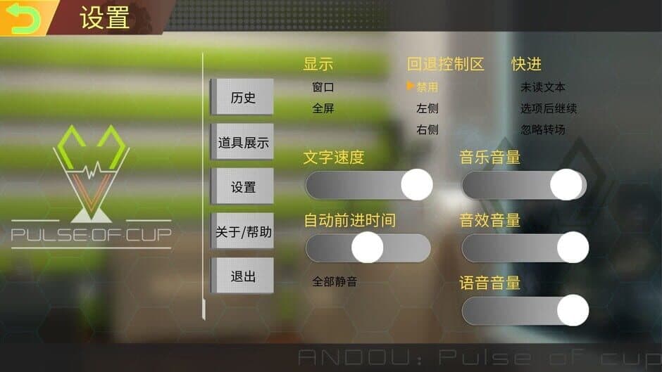 Скриншот 10 из Andou: Pulse of Cup