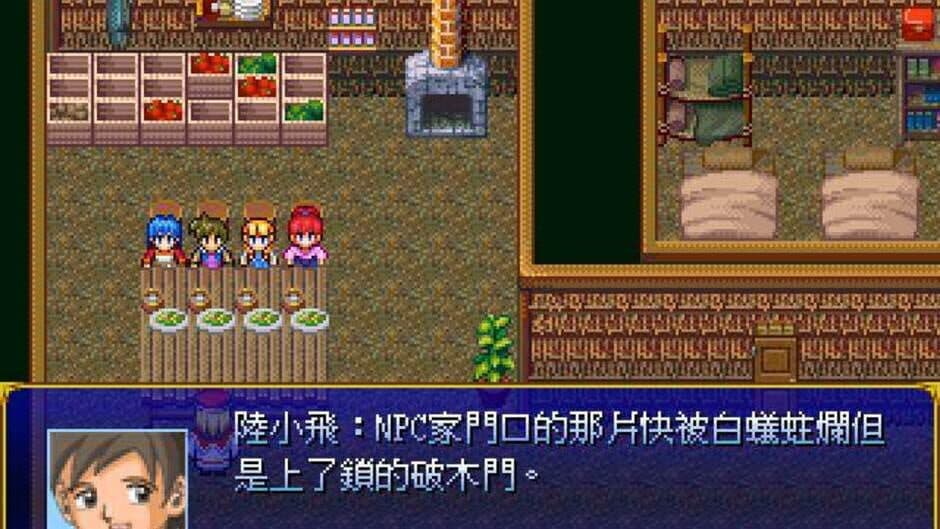 Скриншот 1 из Yuè Lán Chuánqí II: Zhòu Yìn Zú Chuánshuō