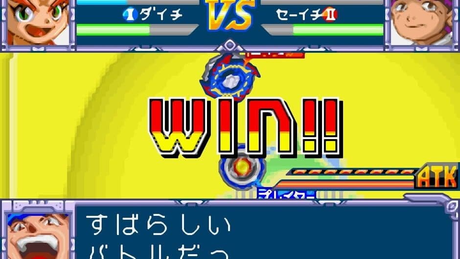 Скриншот 1 из Bakuten Shoot Beyblade: Gekitou! Saikyou Blade