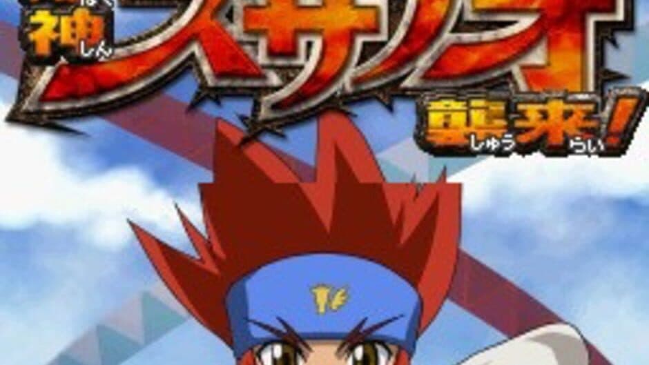 Скриншот 1 из Metal Fight Beyblade: Bakushin Susanow Attacks!
