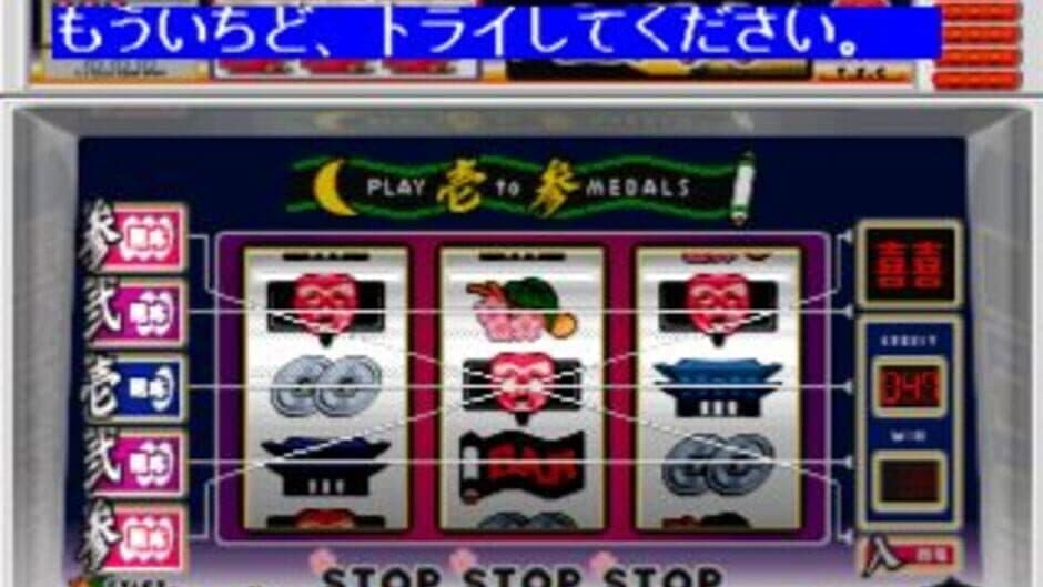 Скриншот 1 из Simple 1500 Series Vol. 16: The Pachislot